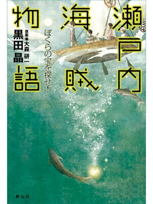 荒木又右衛門 「鍵屋の辻の決闘」を演じた伊賀の剣豪 - Fukuyama City
